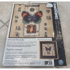 Vintage NIP Dimensions Counted Cross Stitch Oriental Butterfly Kit 2000 Unopened